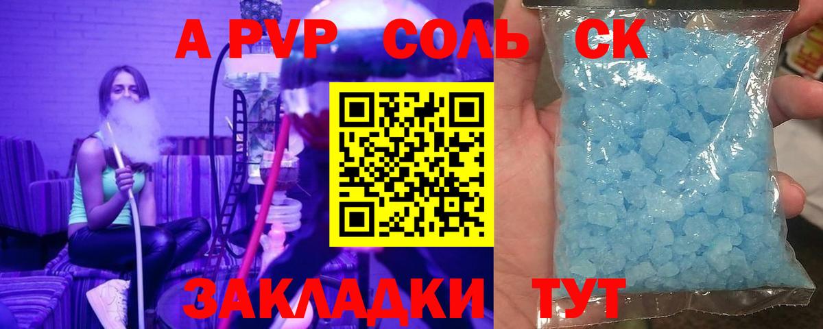 Альфа ПВП СК Калач-на-Дону