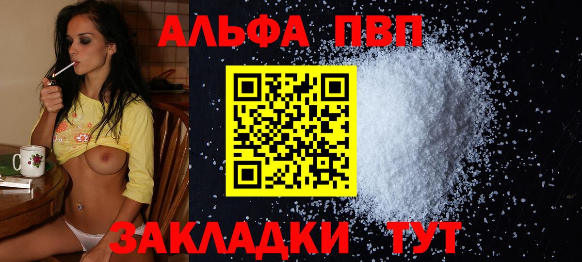 цены   APVP Соль  Вход с VPN  A PVP Соль  Калач-на-Дону 