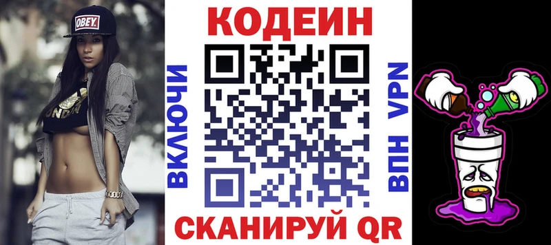 Кодеиновый сироп Lean напиток Lean (лин)  где купить наркотик  Калач-на-Дону 