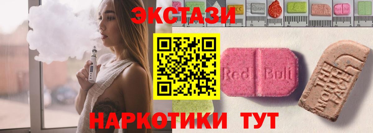 ОМГ ОМГ онион  Вход с VPN  Калач-на-Дону  Ecstasy mix  ЭКСТАЗИ 99% 