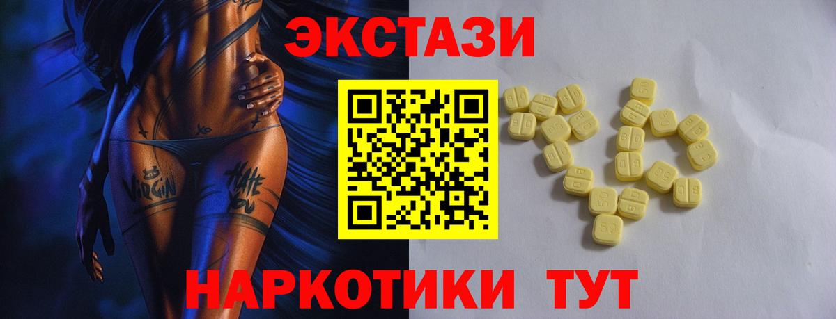 ЭКСТАЗИ диски Калач-на-Дону