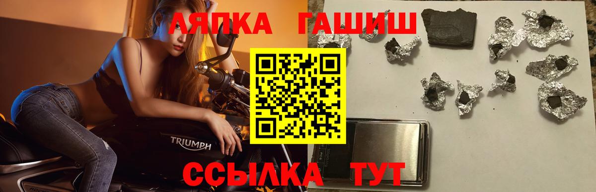 Калач-на-Дону  ГАШ хэш  Вход с VPN 