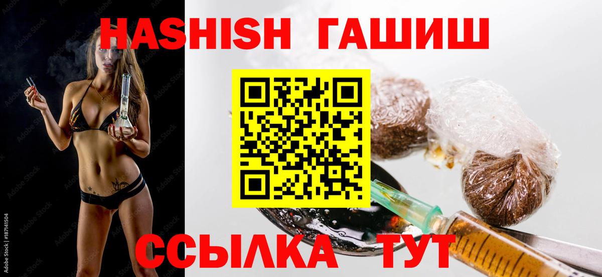 Гашиш гарик Калач-на-Дону