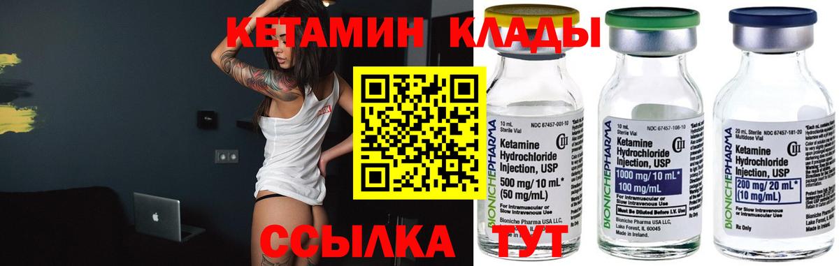 Кетамин ketamine  КЕТАМИН ketamine  Калач-на-Дону  Вход с VPN 