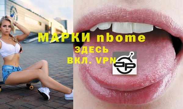 марки nbome Алексин