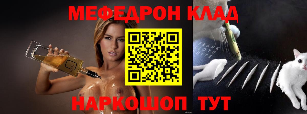ГАШИШ  Вход с VPN  Марихуана  Cocaine  МДМА  Калач-на-Дону  Купить наркоту  Меф   Мефедрон 