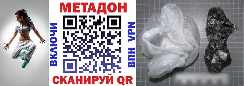 даркнет сайт Калач-на-Дону Метадон VHQ