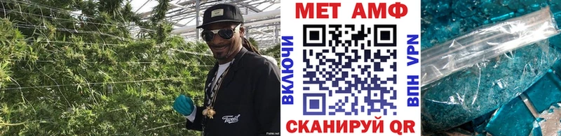 МЕТАМФЕТАМИН мет  закладки  Калач-на-Дону 