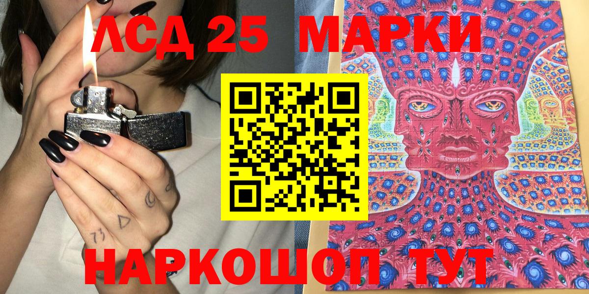 Наркотические марки 1500мкг  Вход с VPN  Калач-на-Дону  Наркотические марки 1500мкг 
