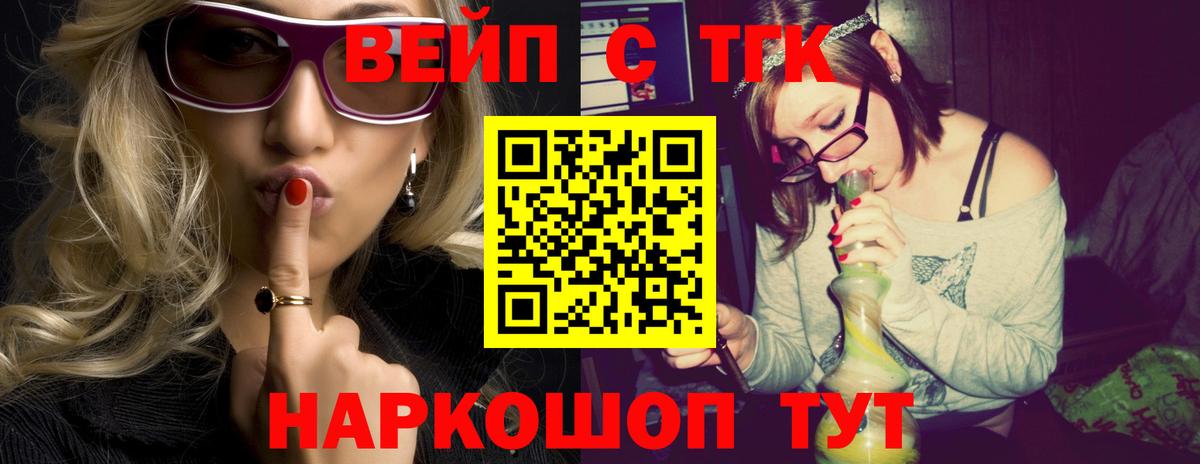 Дистиллят ТГК концентрат  ТГК вейп с тгк  MEGA как войти  Вход с VPN  Калач-на-Дону 