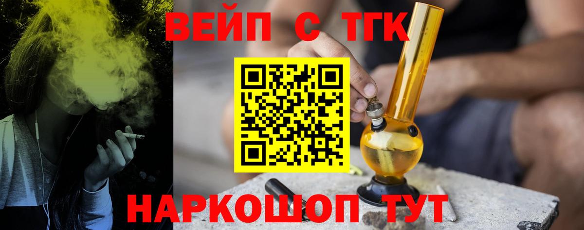 Дистиллят ТГК вейп Калач-на-Дону