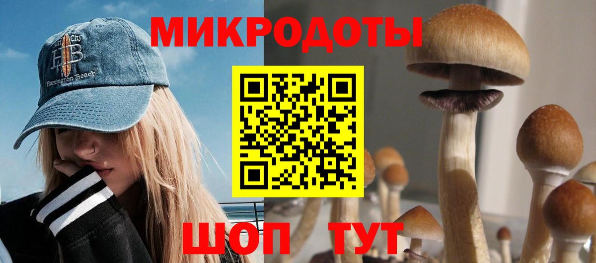 Псилоцибиновые грибы Cubensis  Вход с VPN  Галлюциногенные грибы ЛСД  Калач-на-Дону 
